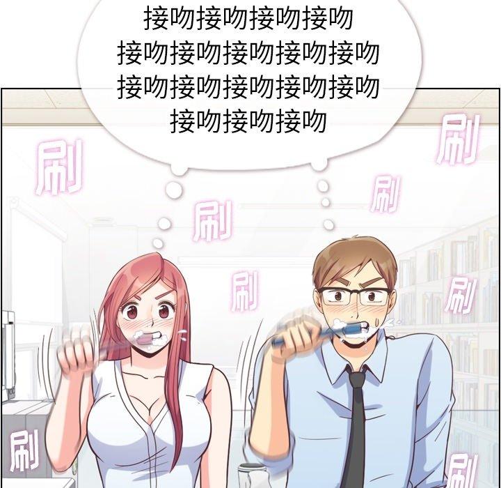 《郑主任为何这样》漫画最新章节郑主任为何这样-第 75 话免费下拉式在线观看章节第【23】张图片