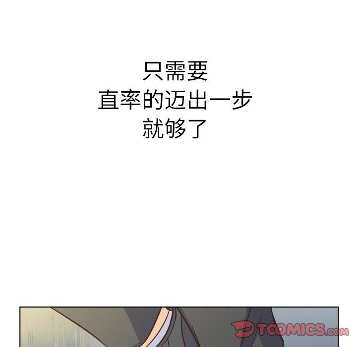 《郑主任为何这样》漫画最新章节郑主任为何这样-第 75 话免费下拉式在线观看章节第【72】张图片