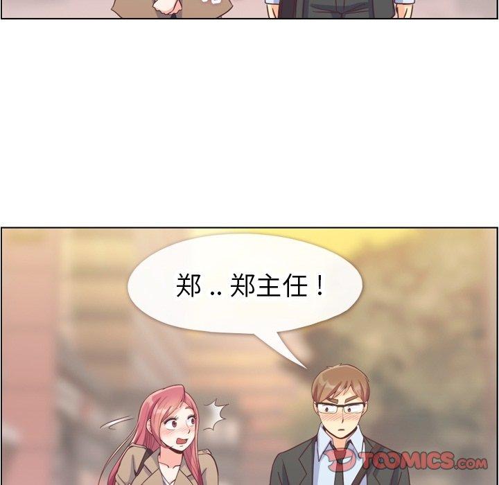 《郑主任为何这样》漫画最新章节郑主任为何这样-第 75 话免费下拉式在线观看章节第【32】张图片