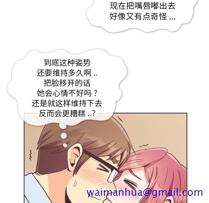 《郑主任为何这样》漫画最新章节郑主任为何这样-第 75 话免费下拉式在线观看章节第【11】张图片