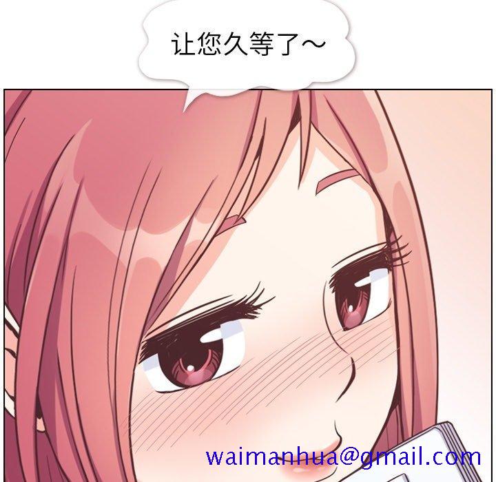 《郑主任为何这样》漫画最新章节郑主任为何这样-第 76 话免费下拉式在线观看章节第【91】张图片