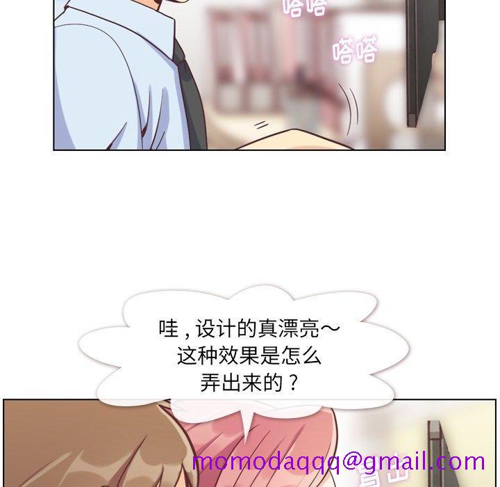 《郑主任为何这样》漫画最新章节郑主任为何这样-第 76 话免费下拉式在线观看章节第【6】张图片