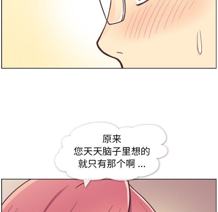 《郑主任为何这样》漫画最新章节郑主任为何这样-第 76 话免费下拉式在线观看章节第【73】张图片