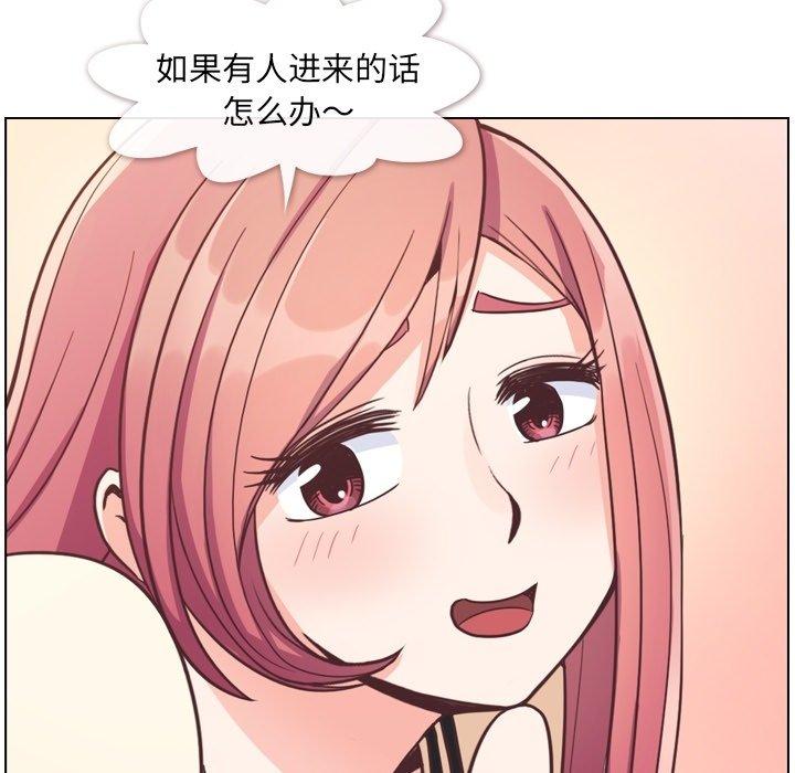 《郑主任为何这样》漫画最新章节郑主任为何这样-第 76 话免费下拉式在线观看章节第【20】张图片