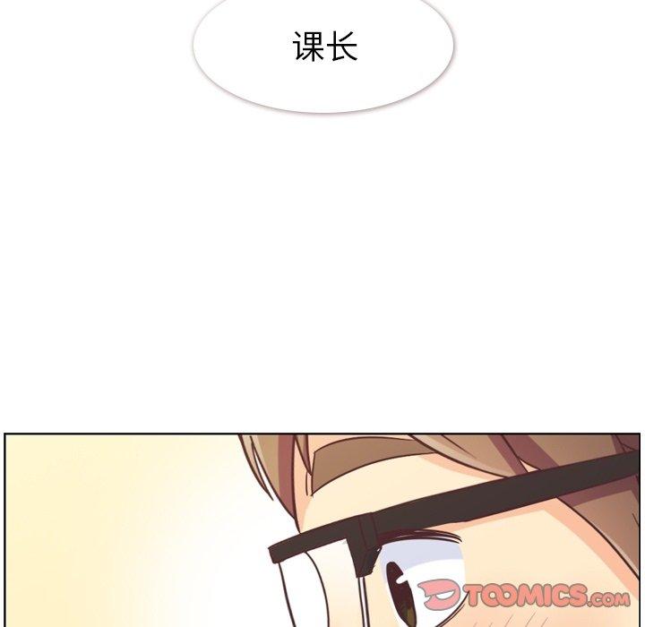 《郑主任为何这样》漫画最新章节郑主任为何这样-第 76 话免费下拉式在线观看章节第【72】张图片