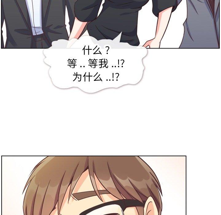 《郑主任为何这样》漫画最新章节郑主任为何这样-第 77 话免费下拉式在线观看章节第【29】张图片