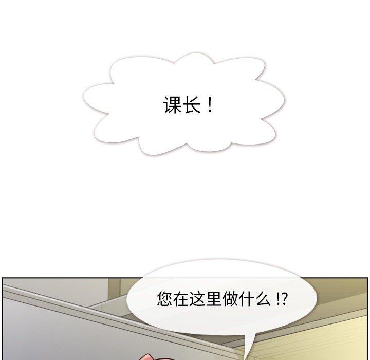 《郑主任为何这样》漫画最新章节郑主任为何这样-第 77 话免费下拉式在线观看章节第【64】张图片