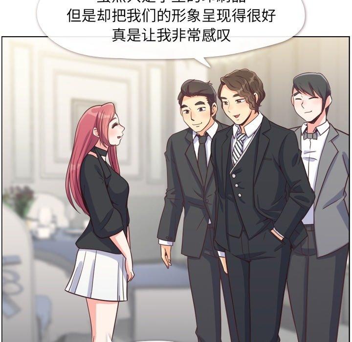 《郑主任为何这样》漫画最新章节郑主任为何这样-第 77 话免费下拉式在线观看章节第【45】张图片