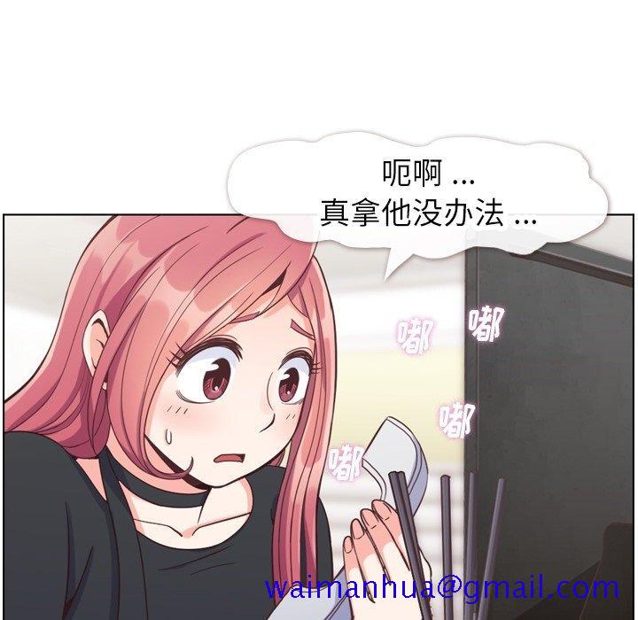 《郑主任为何这样》漫画最新章节郑主任为何这样-第 77 话免费下拉式在线观看章节第【11】张图片