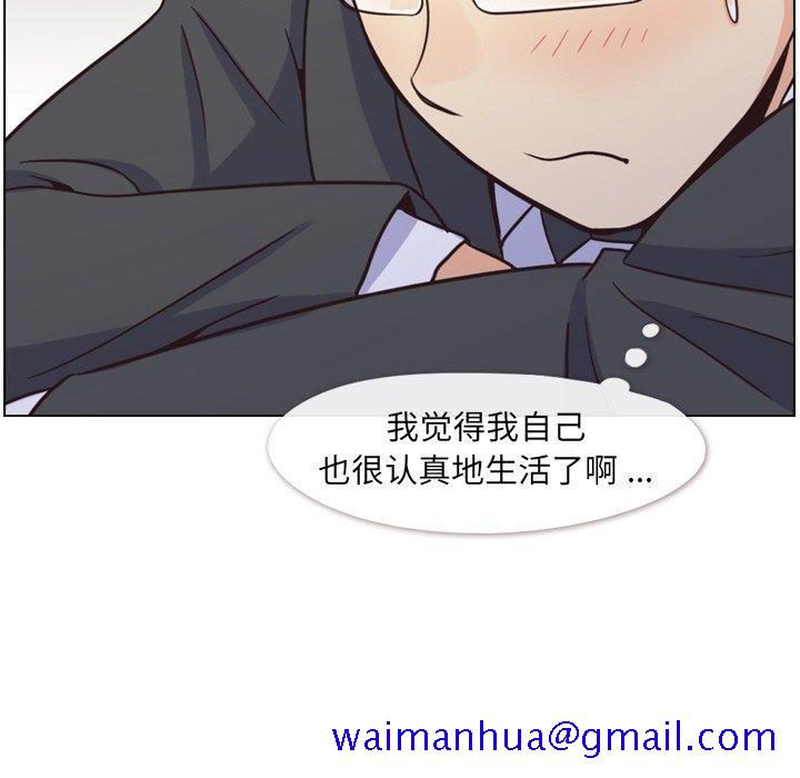 《郑主任为何这样》漫画最新章节郑主任为何这样-第 77 话免费下拉式在线观看章节第【61】张图片