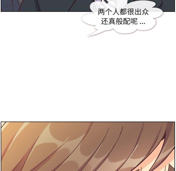 《郑主任为何这样》漫画最新章节郑主任为何这样-第 77 话免费下拉式在线观看章节第【40】张图片