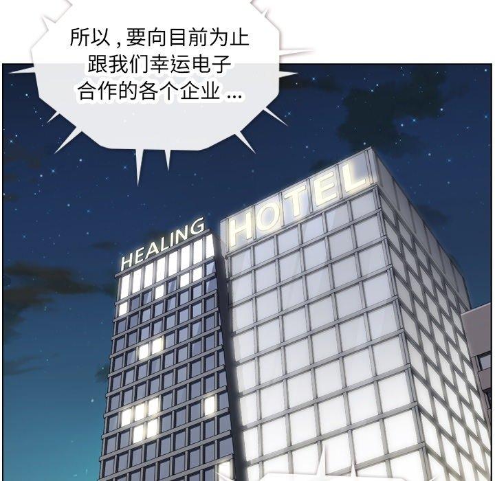 《郑主任为何这样》漫画最新章节郑主任为何这样-第 77 话免费下拉式在线观看章节第【23】张图片