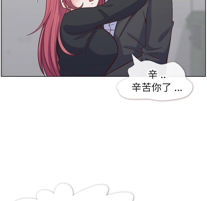 《郑主任为何这样》漫画最新章节郑主任为何这样-第 77 话免费下拉式在线观看章节第【74】张图片