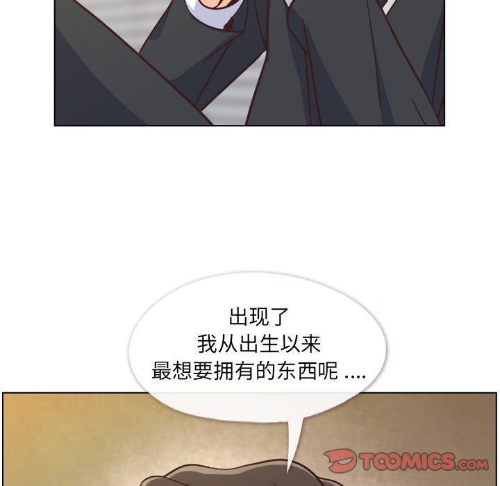 《郑主任为何这样》漫画最新章节郑主任为何这样-第 77 话免费下拉式在线观看章节第【92】张图片