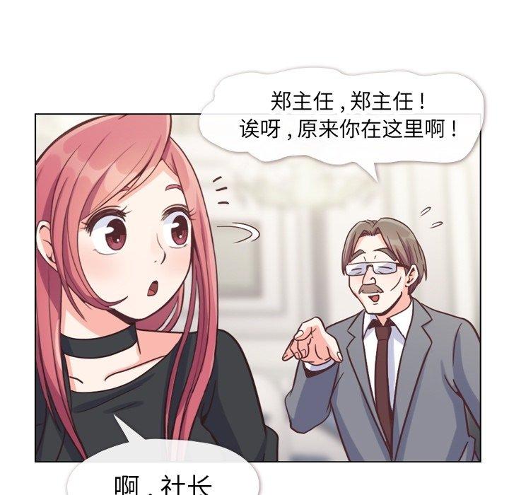 《郑主任为何这样》漫画最新章节郑主任为何这样-第 77 话免费下拉式在线观看章节第【27】张图片