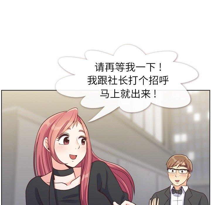 《郑主任为何这样》漫画最新章节郑主任为何这样-第 77 话免费下拉式在线观看章节第【78】张图片