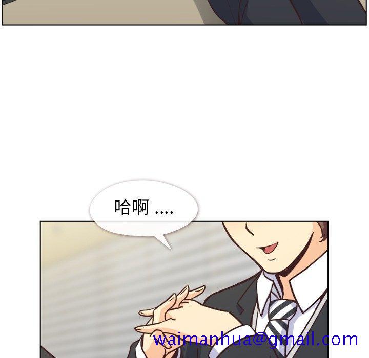 《郑主任为何这样》漫画最新章节郑主任为何这样-第 77 话免费下拉式在线观看章节第【91】张图片