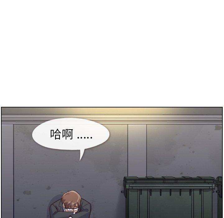 《郑主任为何这样》漫画最新章节郑主任为何这样-第 77 话免费下拉式在线观看章节第【59】张图片