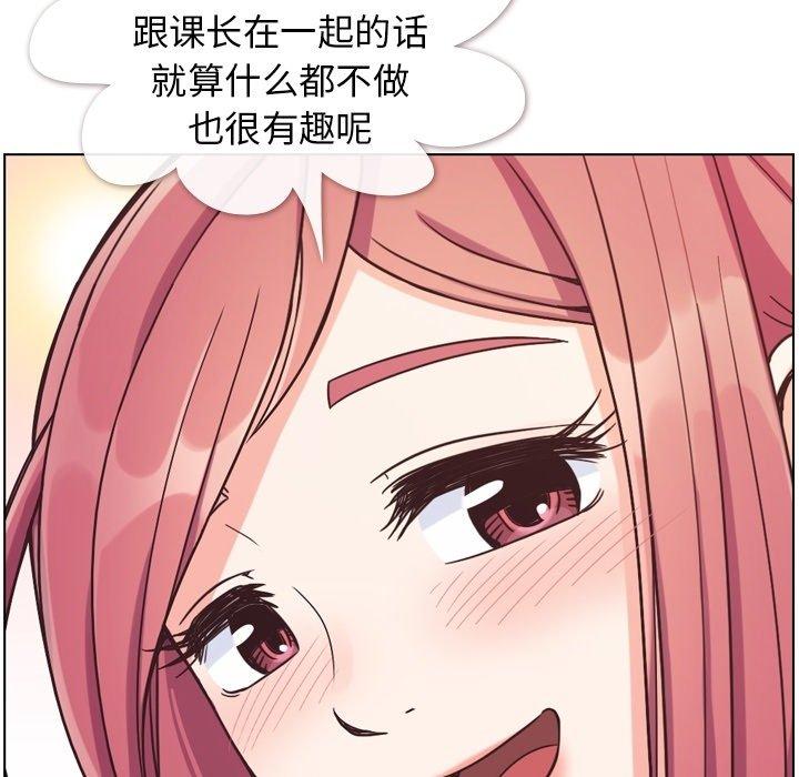 《郑主任为何这样》漫画最新章节郑主任为何这样-第 77 话免费下拉式在线观看章节第【75】张图片