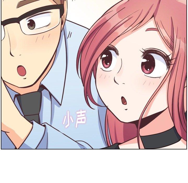 《郑主任为何这样》漫画最新章节郑主任为何这样-第 77 话免费下拉式在线观看章节第【18】张图片