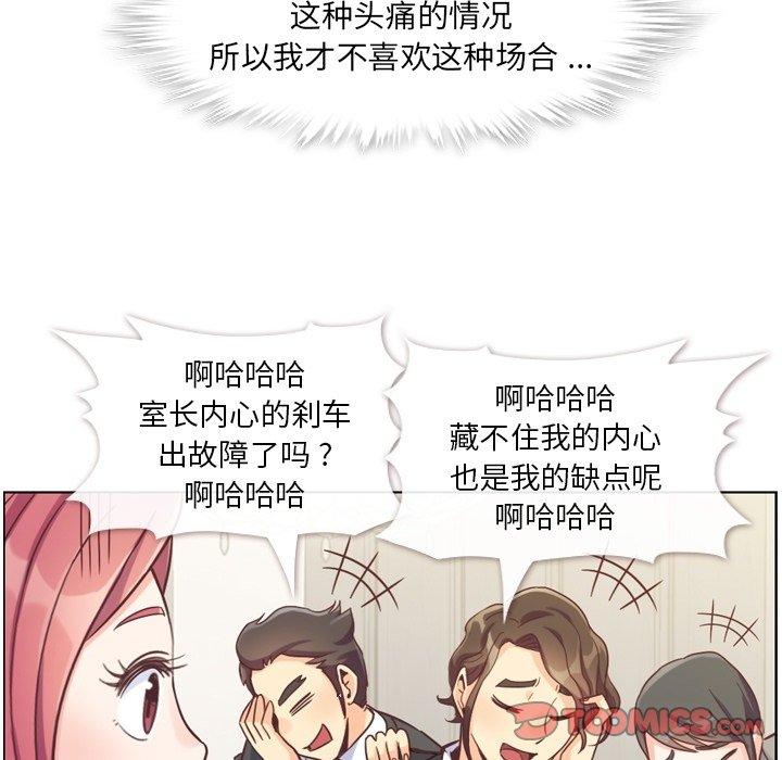 《郑主任为何这样》漫画最新章节郑主任为何这样-第 77 话免费下拉式在线观看章节第【52】张图片