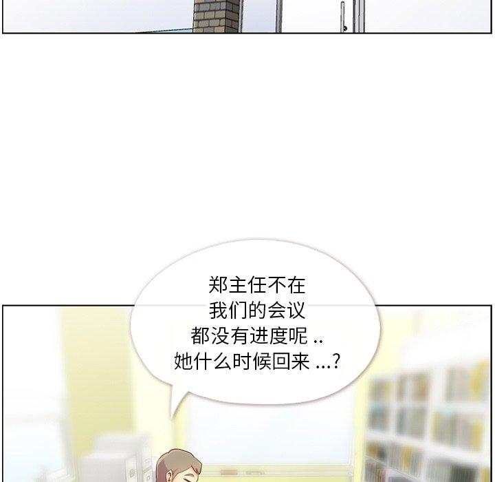 《郑主任为何这样》漫画最新章节郑主任为何这样-第 78 话免费下拉式在线观看章节第【23】张图片