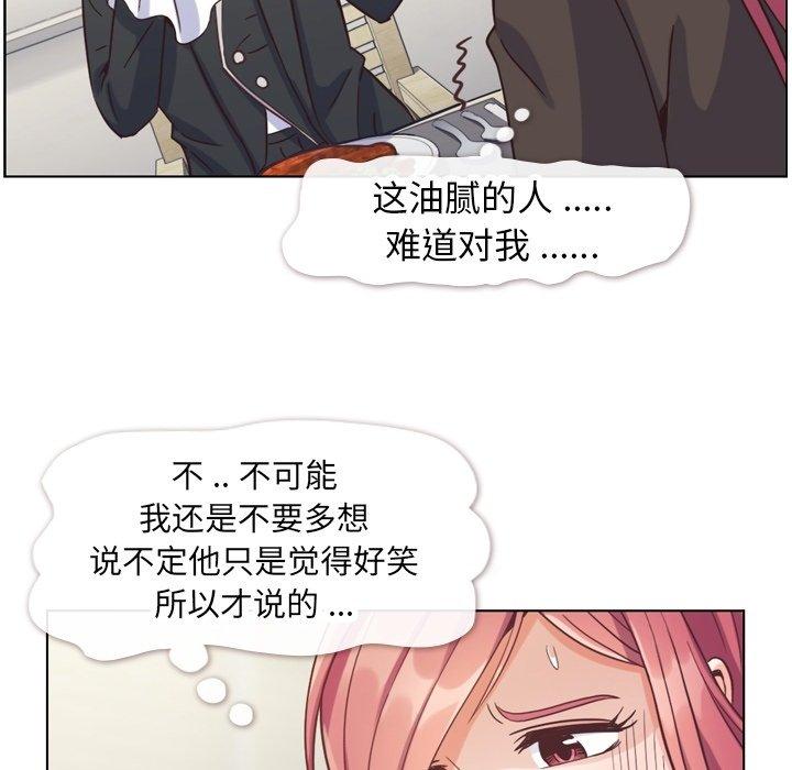 《郑主任为何这样》漫画最新章节郑主任为何这样-第 78 话免费下拉式在线观看章节第【33】张图片