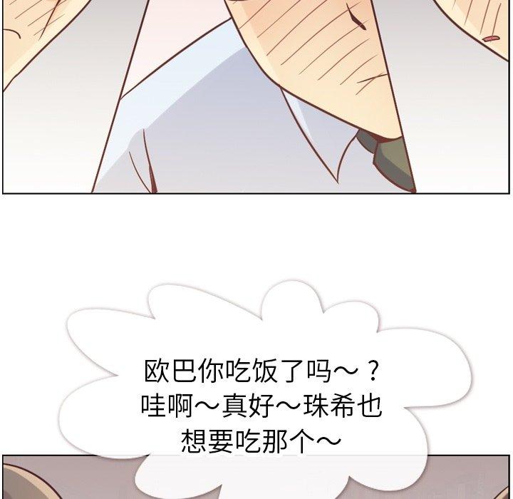 《郑主任为何这样》漫画最新章节郑主任为何这样-第 78 话免费下拉式在线观看章节第【70】张图片