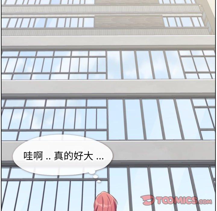 《郑主任为何这样》漫画最新章节郑主任为何这样-第 78 话免费下拉式在线观看章节第【12】张图片