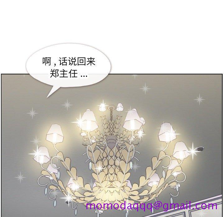 《郑主任为何这样》漫画最新章节郑主任为何这样-第 78 话免费下拉式在线观看章节第【26】张图片