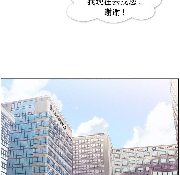 《郑主任为何这样》漫画最新章节郑主任为何这样-第 78 话免费下拉式在线观看章节第【10】张图片