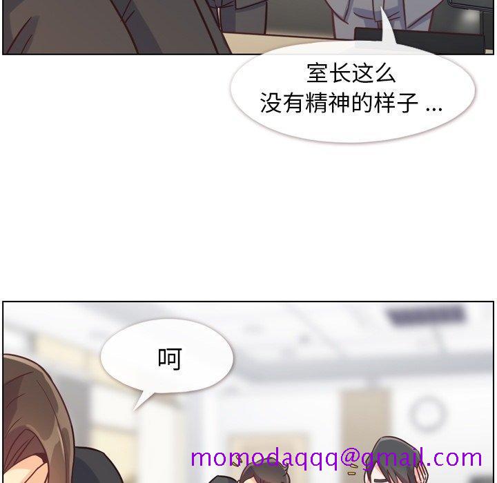 《郑主任为何这样》漫画最新章节郑主任为何这样-第 78 话免费下拉式在线观看章节第【96】张图片