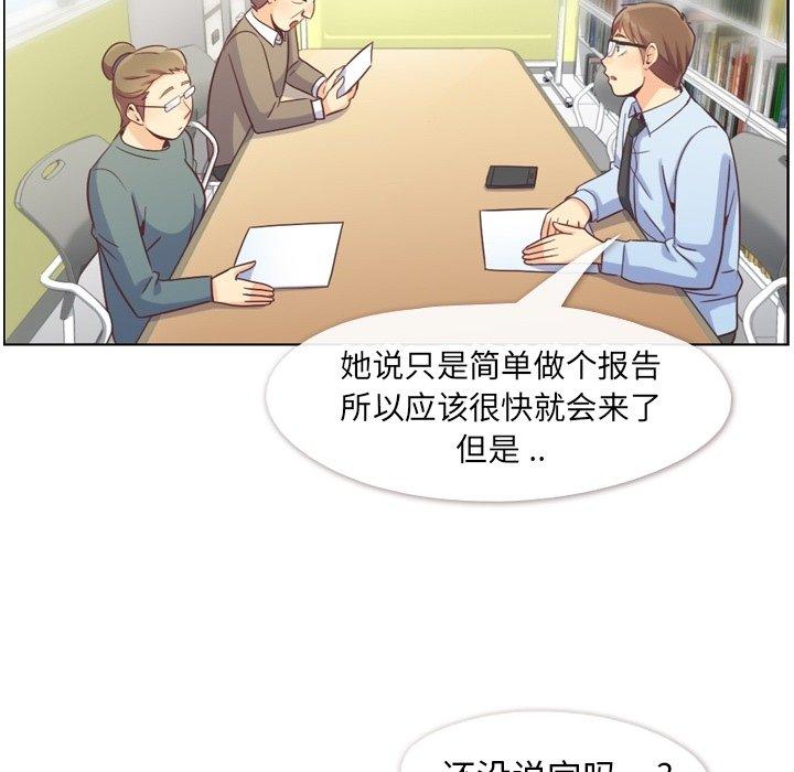 《郑主任为何这样》漫画最新章节郑主任为何这样-第 78 话免费下拉式在线观看章节第【24】张图片