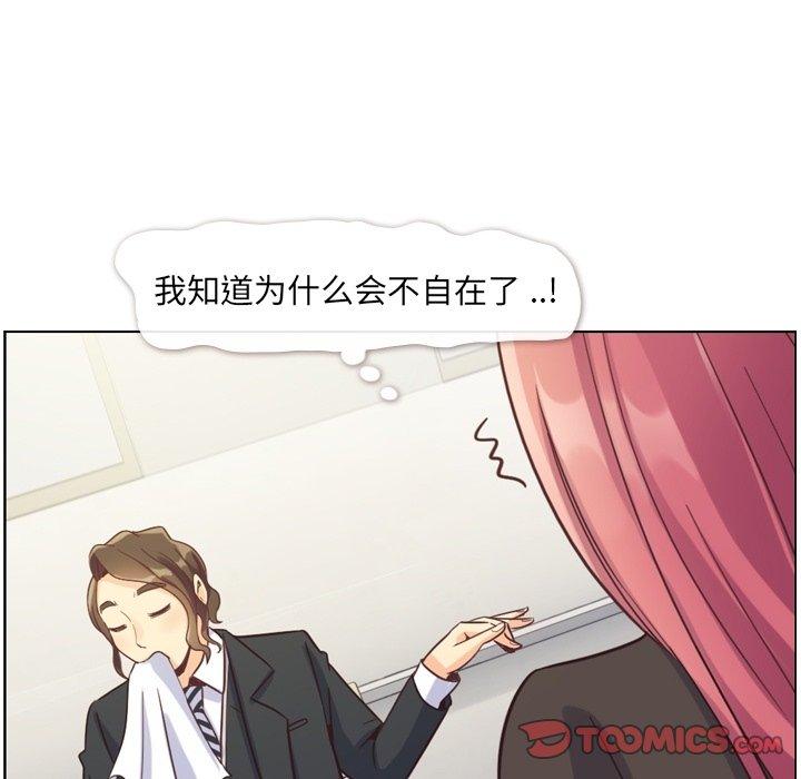 《郑主任为何这样》漫画最新章节郑主任为何这样-第 78 话免费下拉式在线观看章节第【32】张图片