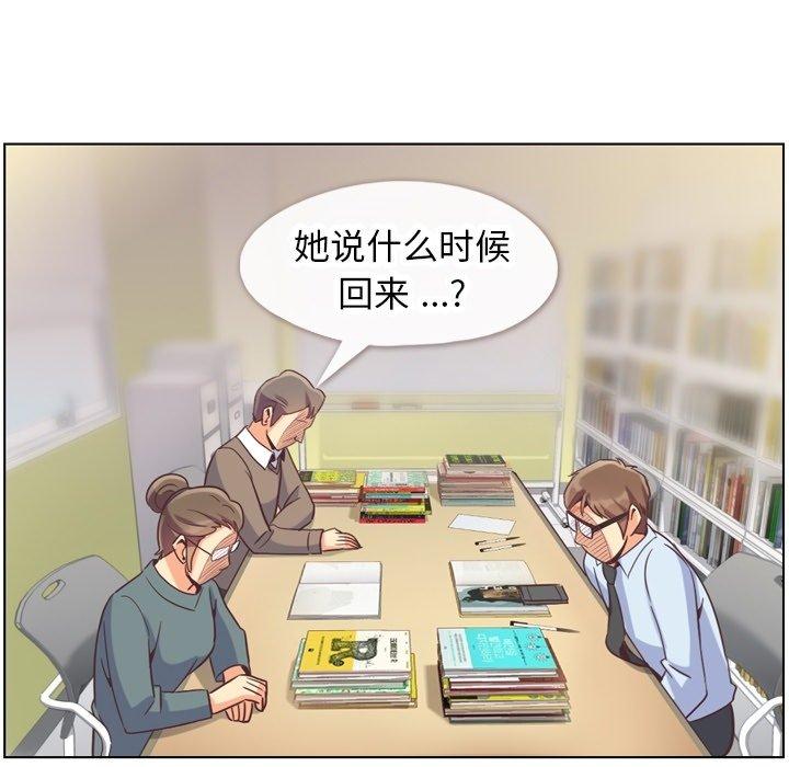 《郑主任为何这样》漫画最新章节郑主任为何这样-第 78 话免费下拉式在线观看章节第【78】张图片