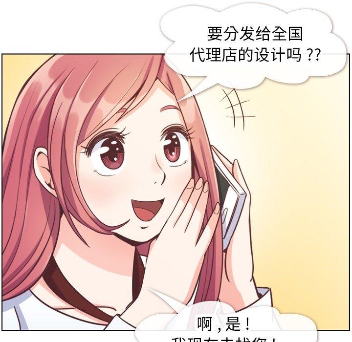 《郑主任为何这样》漫画最新章节郑主任为何这样-第 78 话免费下拉式在线观看章节第【9】张图片