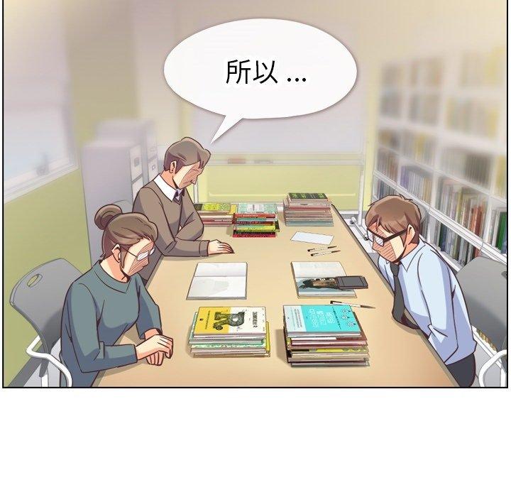 《郑主任为何这样》漫画最新章节郑主任为何这样-第 78 话免费下拉式在线观看章节第【77】张图片