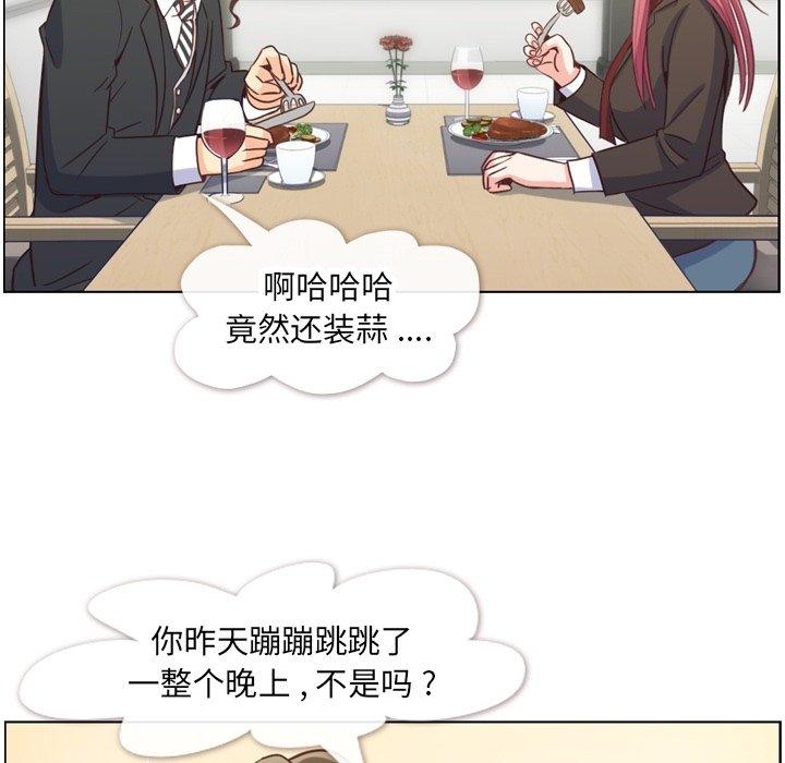 《郑主任为何这样》漫画最新章节郑主任为何这样-第 78 话免费下拉式在线观看章节第【28】张图片