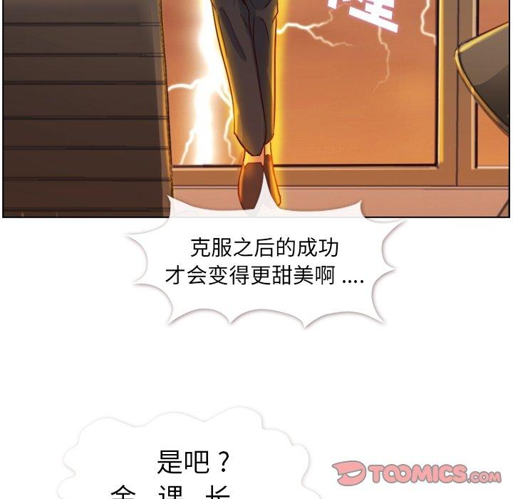 《郑主任为何这样》漫画最新章节郑主任为何这样-第 78 话免费下拉式在线观看章节第【102】张图片