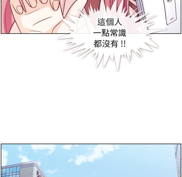 《郑主任为何这样》漫画最新章节郑主任为何这样-第 79 话免费下拉式在线观看章节第【25】张图片