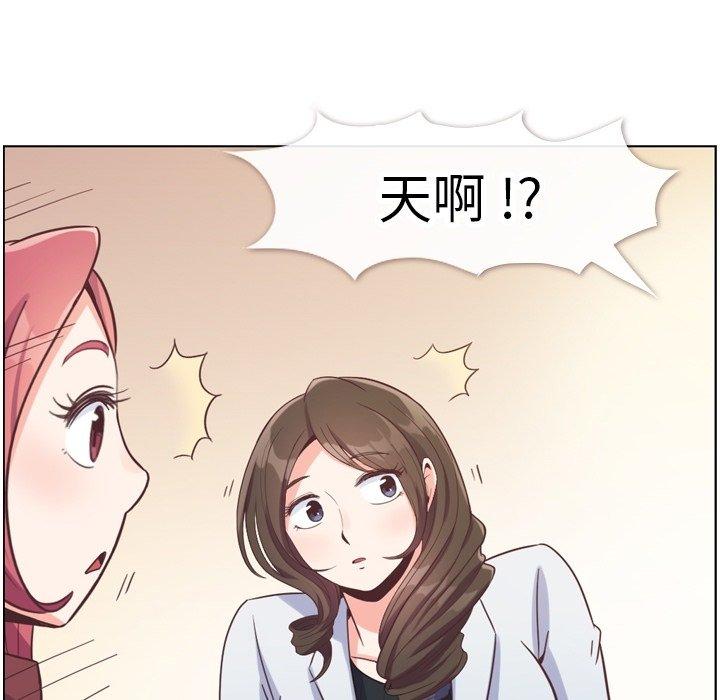 《郑主任为何这样》漫画最新章节郑主任为何这样-第 79 话免费下拉式在线观看章节第【40】张图片