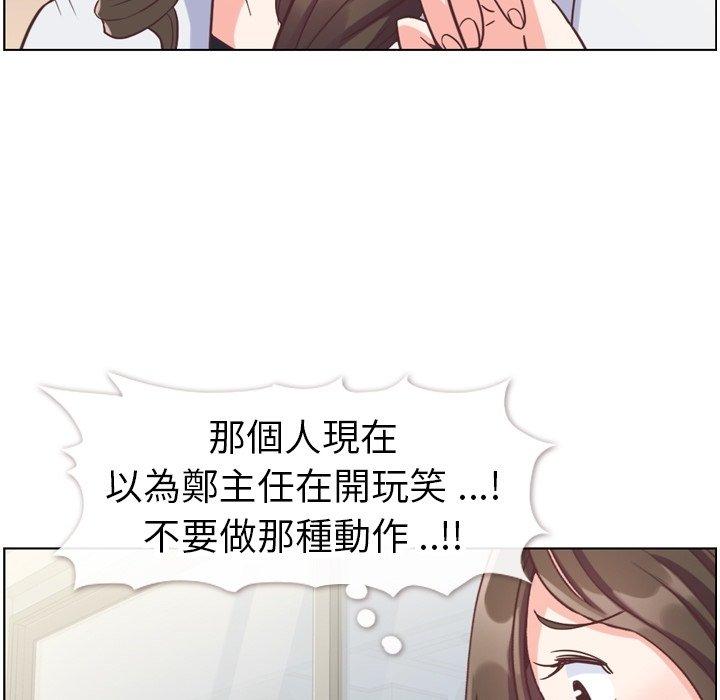 《郑主任为何这样》漫画最新章节郑主任为何这样-第 79 话免费下拉式在线观看章节第【53】张图片