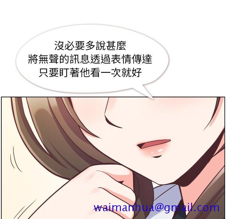 《郑主任为何这样》漫画最新章节郑主任为何这样-第 79 话免费下拉式在线观看章节第【31】张图片