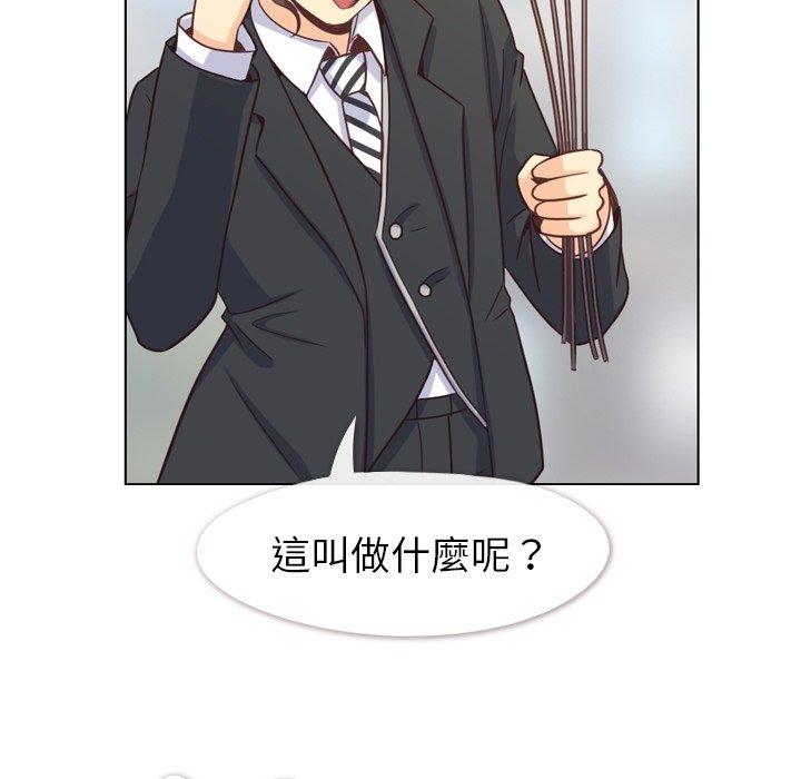 《郑主任为何这样》漫画最新章节郑主任为何这样-第 79 话免费下拉式在线观看章节第【45】张图片