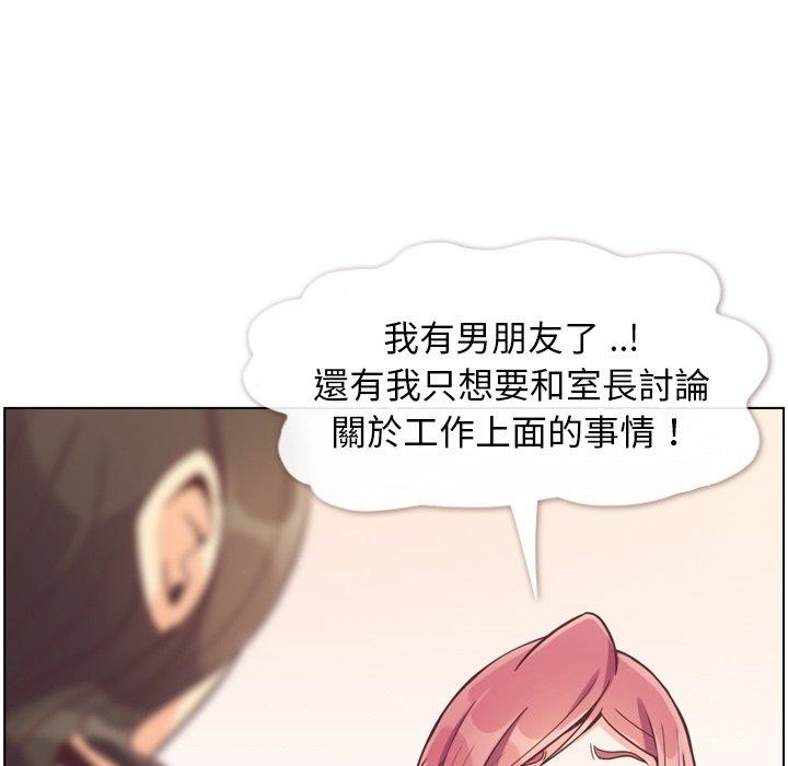 《郑主任为何这样》漫画最新章节郑主任为何这样-第 79 话免费下拉式在线观看章节第【80】张图片