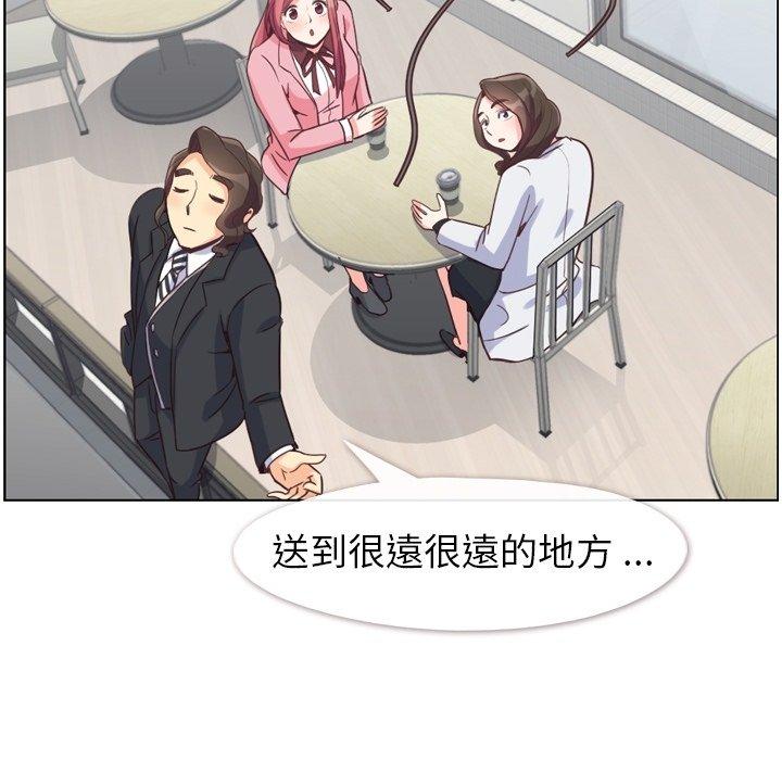 《郑主任为何这样》漫画最新章节郑主任为何这样-第 79 话免费下拉式在线观看章节第【90】张图片