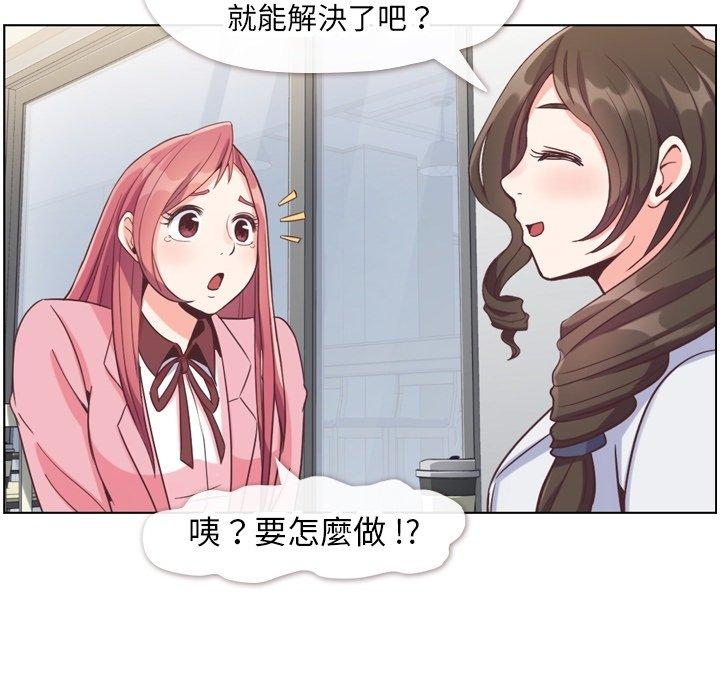 《郑主任为何这样》漫画最新章节郑主任为何这样-第 79 话免费下拉式在线观看章节第【30】张图片