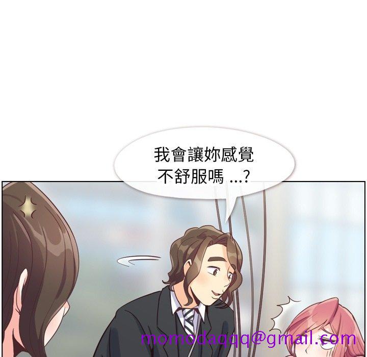 《郑主任为何这样》漫画最新章节郑主任为何这样-第 79 话免费下拉式在线观看章节第【76】张图片