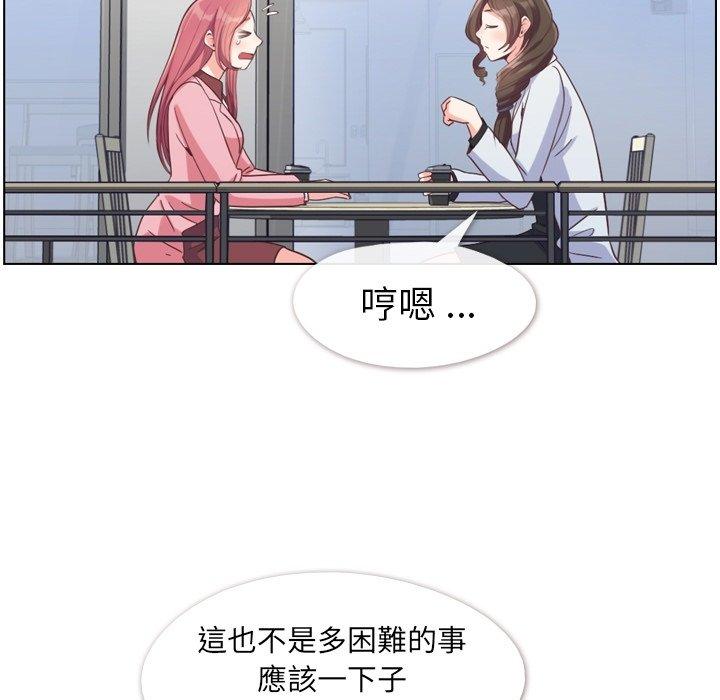 《郑主任为何这样》漫画最新章节郑主任为何这样-第 79 话免费下拉式在线观看章节第【29】张图片