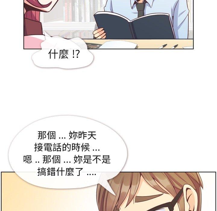 《郑主任为何这样》漫画最新章节郑主任为何这样-第 79 话免费下拉式在线观看章节第【7】张图片